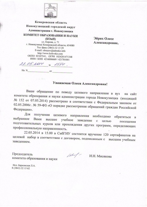 Cielené smerovanie univerzity: ako sa dostať?
