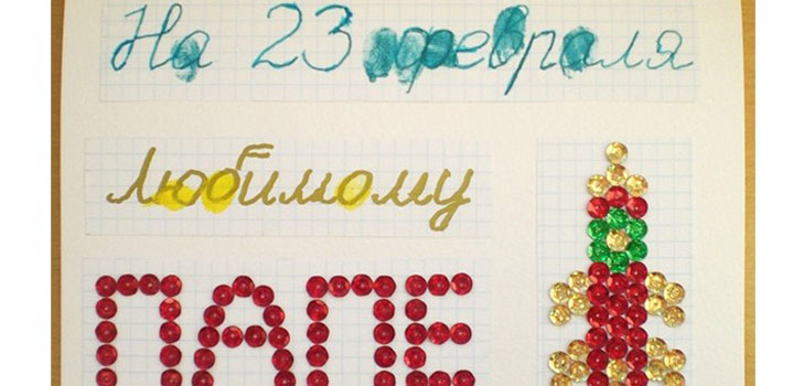 Čo dávať môjmu otcovi 23. februára: nápady na realizáciu