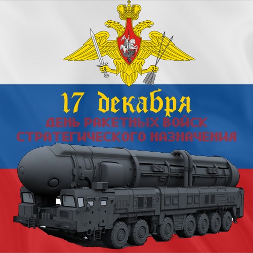 Blahoželáme k Dňu strategických rakiet 2015 vo veršoch a prózach