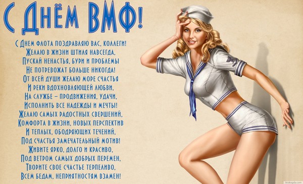 Blahoželáme k Deň námorníctva - 2016 - krátke a zábavné vo veršoch a prózach. Slávnostný program pre Deň námorníctva v roku 2016 v Moskve, Petrohrade, Kronstadte, Sevastopole, Novorossijsku