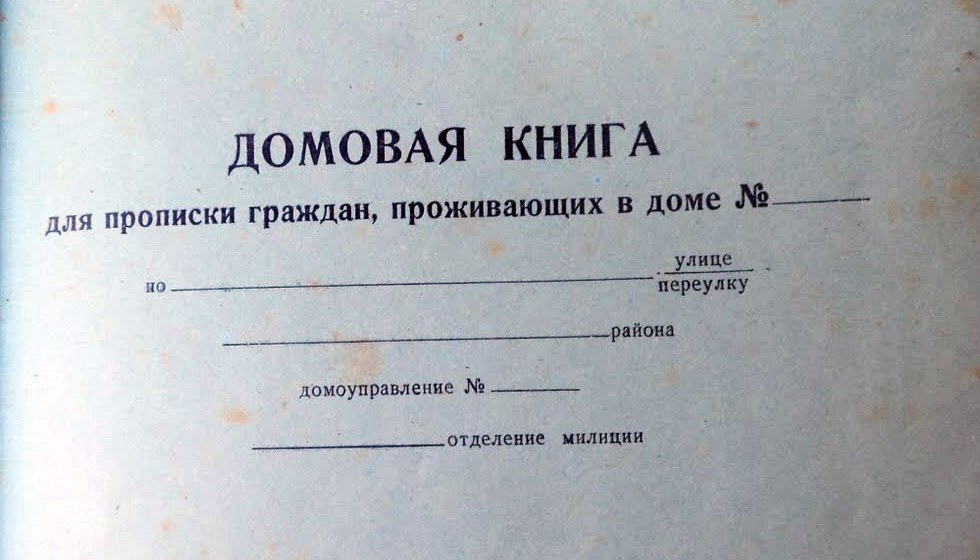 house book