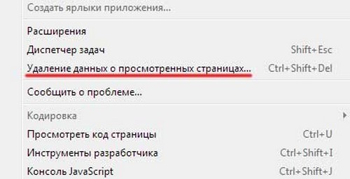 Vyčistite históriu návštev prehliadača Yandex