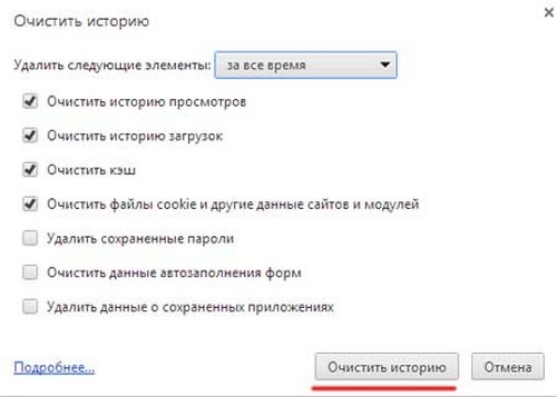 Vyčistite históriu návštev prehliadača Yandex