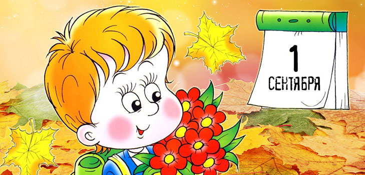 Pozdrav obrázky a karty pre 1. september Deň vedomostí