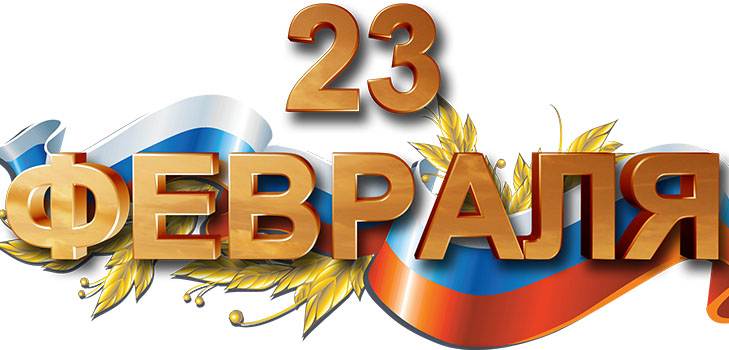 Krátke básne 23. februára pre deti - vtipné a vtipné gratulácie pre mužov, oteckov, starých detí, chlapcov, spolužiakov