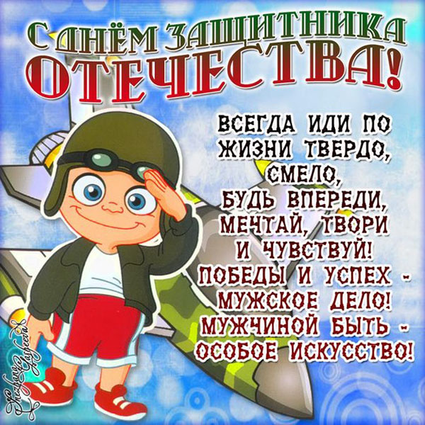 Krátke básne 23. februára pre deti - vtipné a vtipné gratulácie pre mužov, oteckov, starých detí, chlapcov, spolužiakov