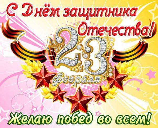 Krátke básne 23. februára pre deti - vtipné a vtipné gratulácie pre mužov, oteckov, starých detí, chlapcov, spolužiakov