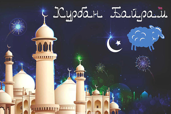 Kurban Bayram-2017: akú dovolenku a kedy začína