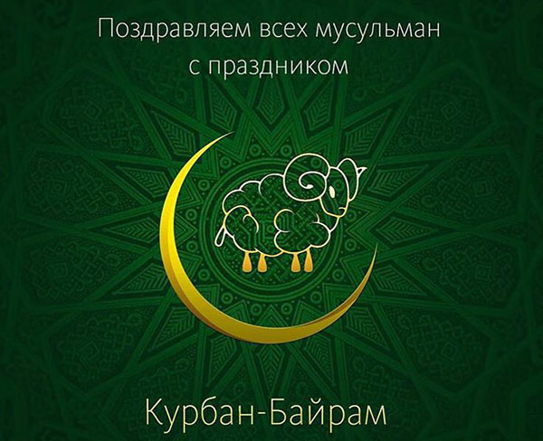 Kurban Bayram-2017: akú dovolenku a kedy začína