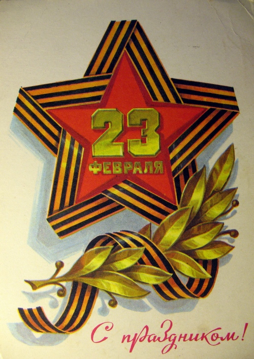 Dekorácia karty 23. februára: fotovarianty