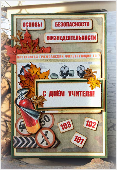 Najlepšie karty s Deň učiteľov 2017