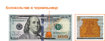 Falšované peniaze: ako rozpoznať falošný 100 USD? Falšované peniaze: ako rozpoznať falošný 100 USD?
