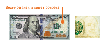 Falšované peniaze: ako rozpoznať falošný 100 USD? Falšované peniaze: ako rozpoznať falošný 100 USD?