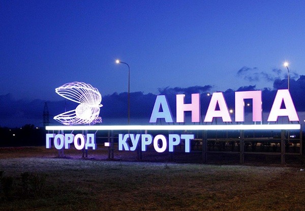 Ako bude počasie v Anapa v auguste 2016? Predpoveď hydrometeorologického centra o počasí a teplote vody v Anapa v auguste a prehľadoch turistov