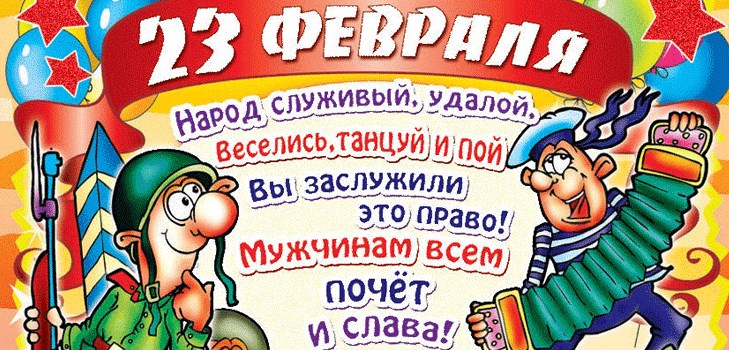 Gratulujeme chlapcom od 23. februára