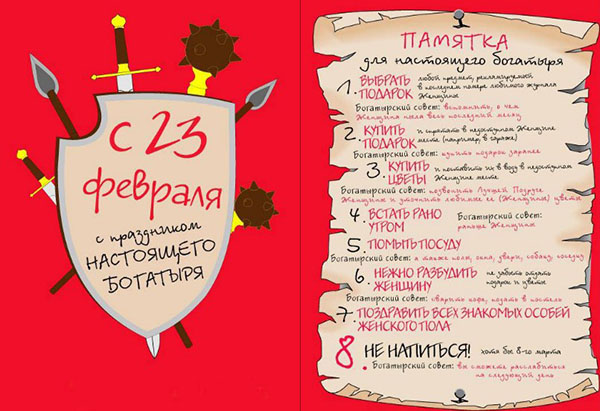 Gratulujeme chlapcom od 23. februára