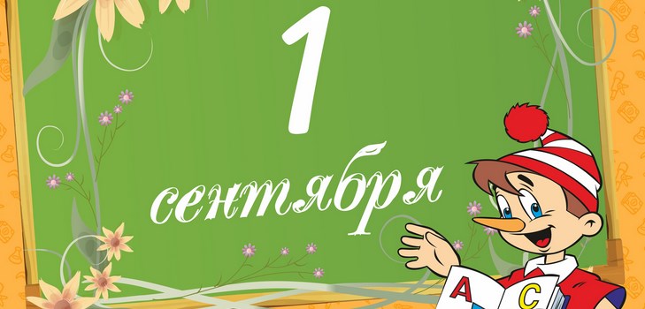 Gratulujeme študentom 1. septembra