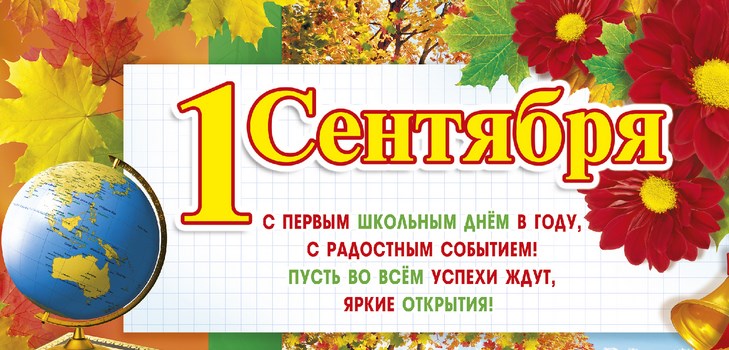 Gratulujeme 1. septembra učiteľom