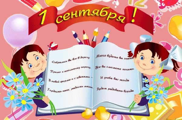 Gratulujeme 1. septembra učiteľom