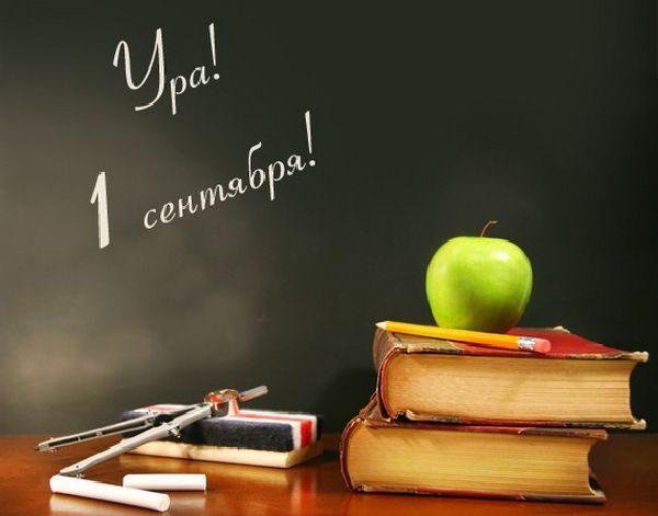 Gratulujeme 1. septembra učiteľom