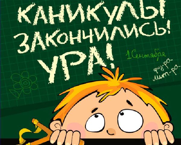Gratulujeme 1. septembra učiteľom