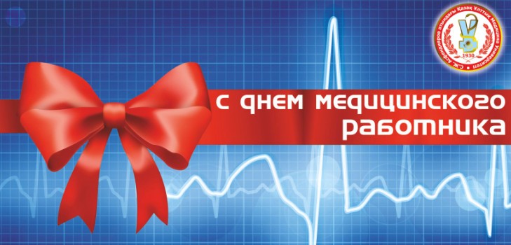 Gratulujeme k dňu lekára: oficiálny, úprimný a originálny