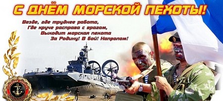 Najpostihnutejšie a úprimnejšie blahoželanie k Deň námorného zboru