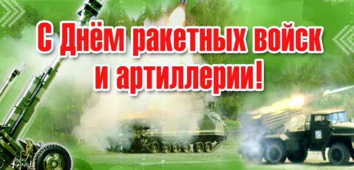 Blahoželáme k Dňu raketových síl vo veršoch a prózach