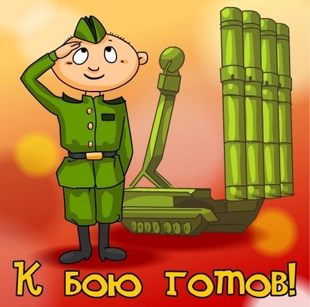 Blahoželáme k Dňu raketových síl vo veršoch a prózach