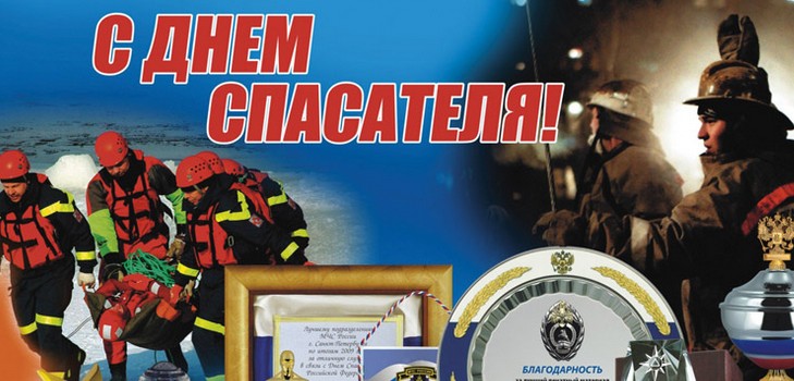 Blahoželáme skutočným hrdinom v deň záchrancu veršom a prózou