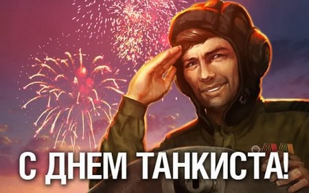 Oficiálne a drobné gratulácie k Dňu tankmana vo veršoch a prózach