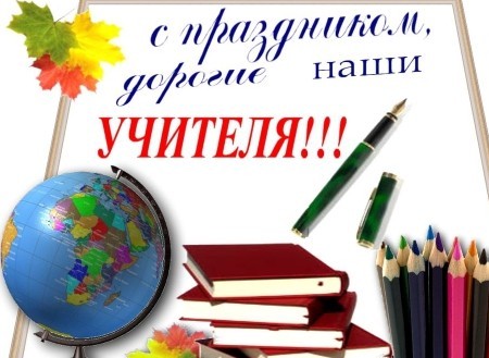 Krásne a drobné blahoželanie k Deň učiteľov vo veršoch a prózach