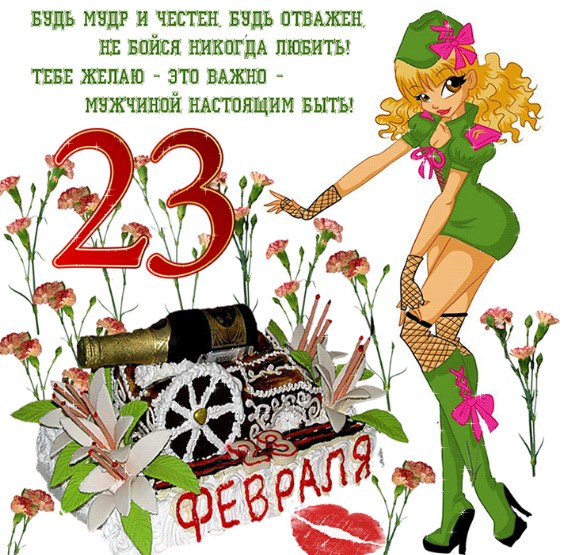 Priania na 23. februára