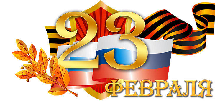 Chastushki 23. februára