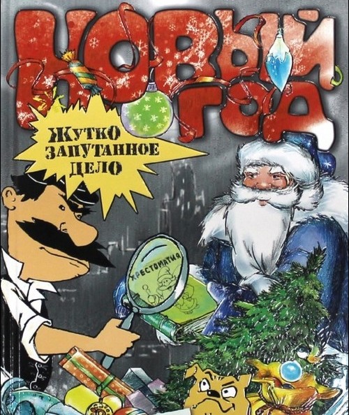 Príbeh nového roka - výber z najlepších zimných prác
