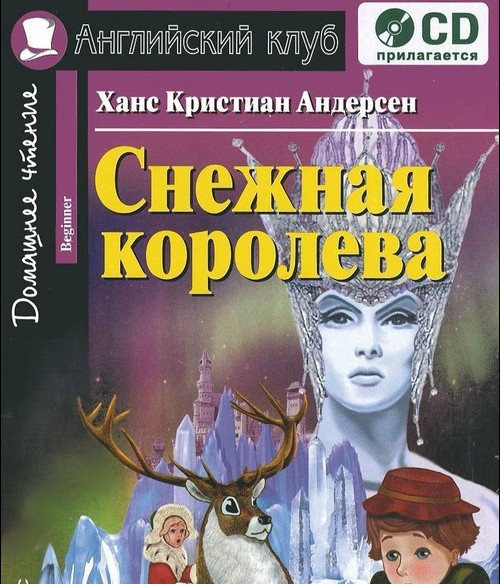 Príbeh nového roka - výber z najlepších zimných prác