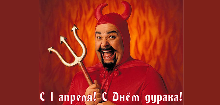 Vtipné vtipy 1. apríla