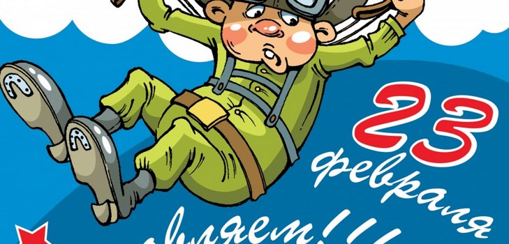 SMS od 23. februára