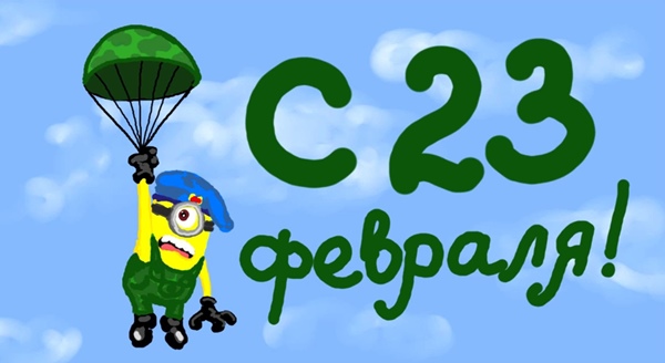 SMS od 23. februára