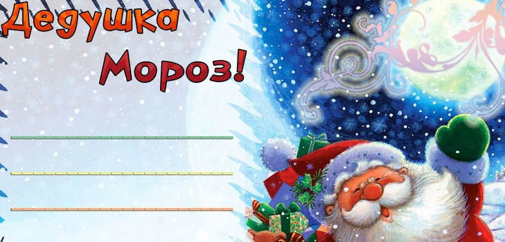 Básne pre Santa Clausa na Nový rok pre deti 4-5, 6-7 rokov. Zábavné a krátke škôlky pre deti pre starého otca