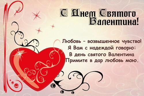 Básne 14. februára