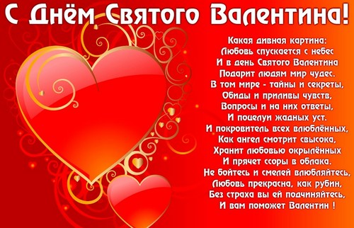 Básne 14. februára