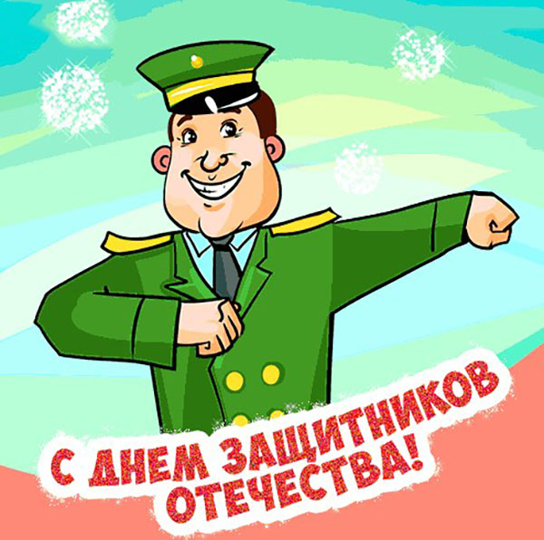 Básne 23. februára pre kolegov, aby zablahoželali mužom a partnerom k práci: vtipné, komické, humorné, firemné