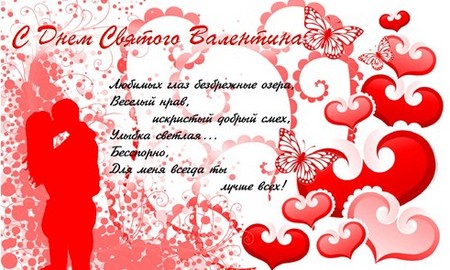 Básne na Valentína veselé