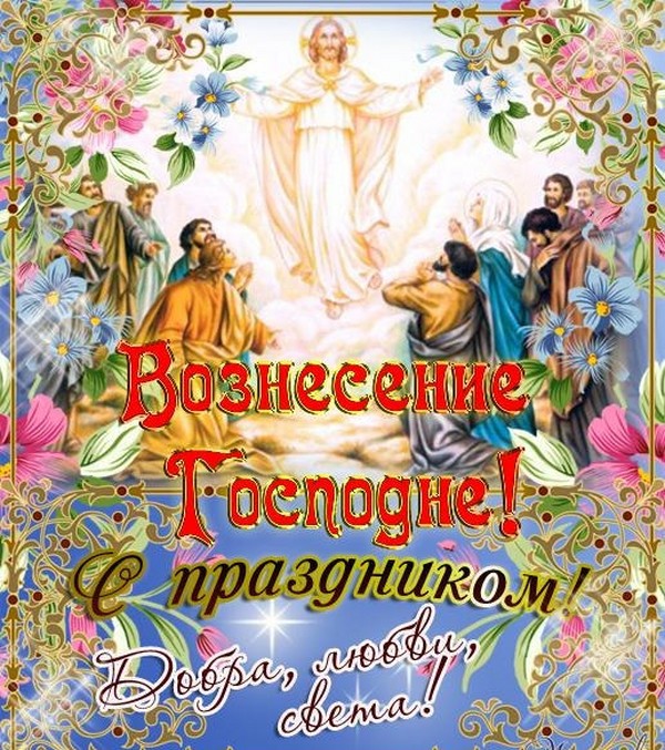 Vzostup Pána 2016