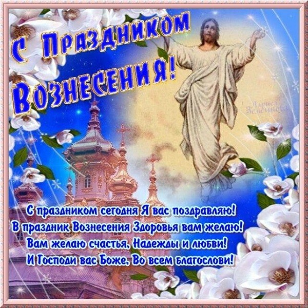 Vzostup Pána 2016