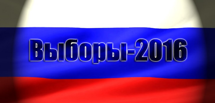 Pre koho voliť v 18 septembri 2016 voľby v Rusku okrem Spojeného Ruska. Priezvisko kandidáta z Moskvy a Petrohradu